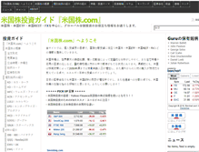 Tablet Screenshot of beikokukabu.com